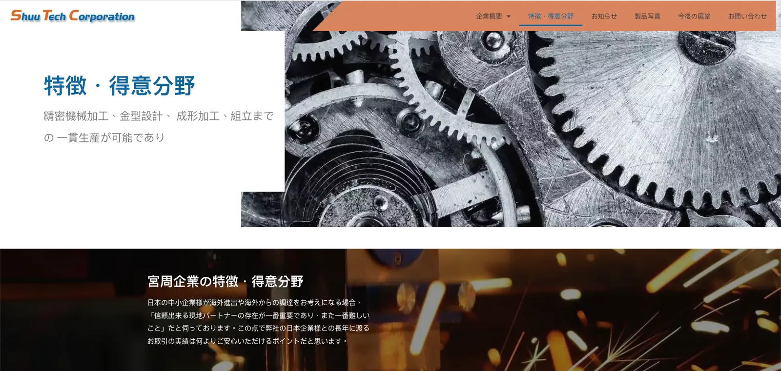 宮周企業有限公司